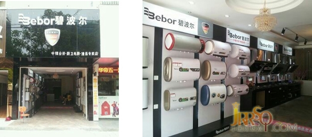 碧波尔加快市场开拓 各地专卖店扎堆开业