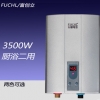 即开即热FUCHL快热式速热电热水器 小厨宝 3500W