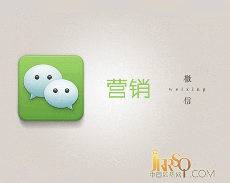 即热式企业如何运用好微信营销赚钱?