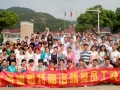 六月公司组织全体员工象山二日游 (5)