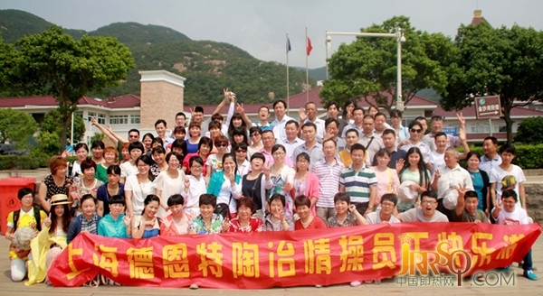 德恩特六月公司组织全体员工象山二日游