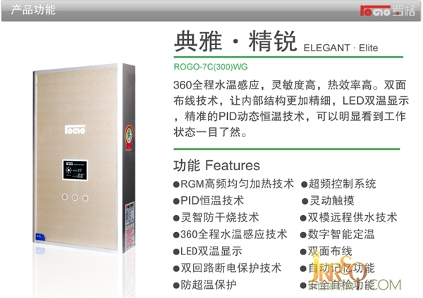 ROGO-7C(300)即热式电热水器报价3500元