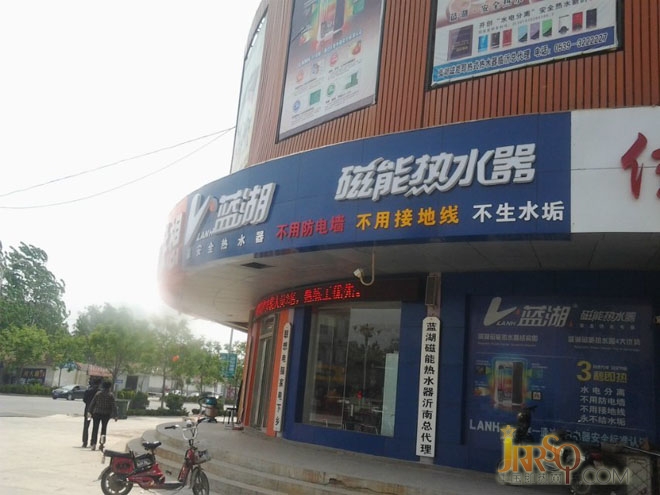 磁能即热式电热水器沂南销售中心成立