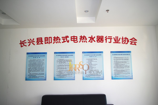 行业协会二届二次理事会上半年形势分析