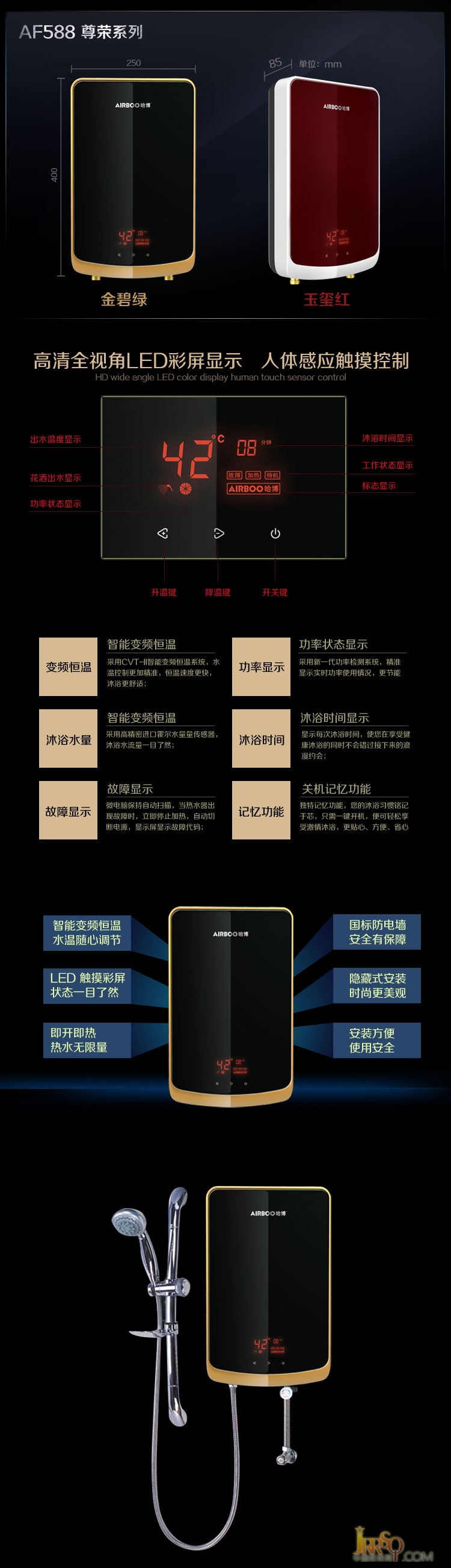 智能变频恒温即开即热 哈博电热水器强烈推荐-中国即热网