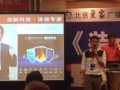 上海优博参加北京电台听众见面大会 (10)