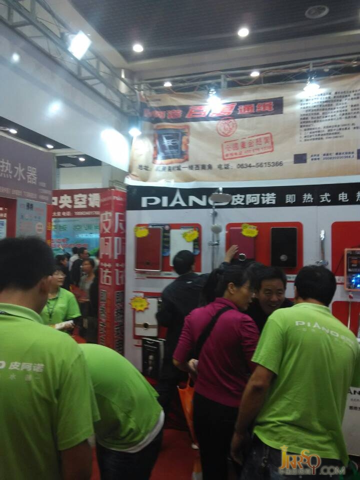 皮阿诺电器魅力亮相2014莱芜家博展销会-中国即热网