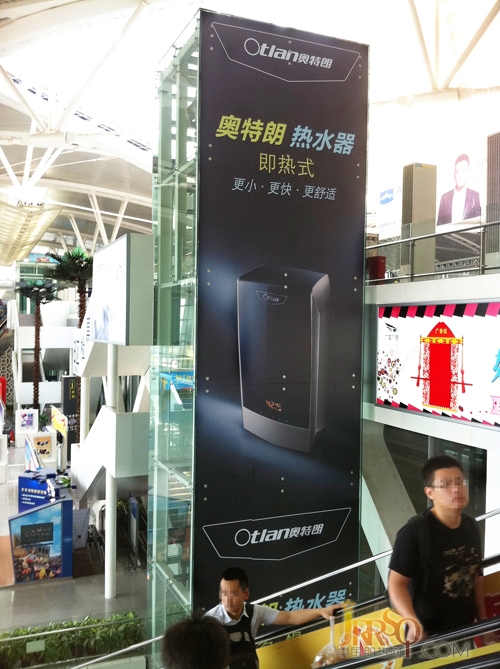奥特朗正式投放广州高铁南站大牌广告-中国即热网