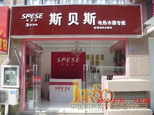 江苏盐城专卖店