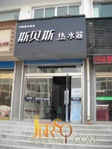 山东青州专卖店