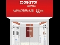 德恩特快热式电热水器样本市场展示 (5)