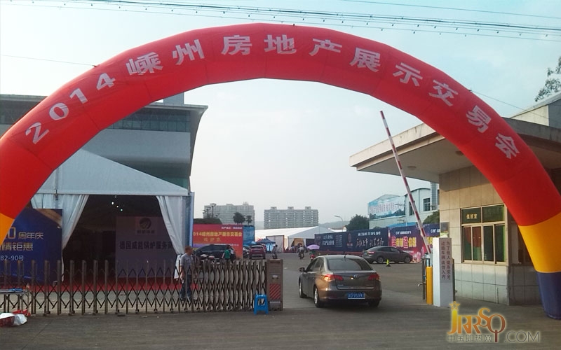 哈博电热水器参加2014嵊州房地产展示交易会-中国即热网www.jrrsq.com