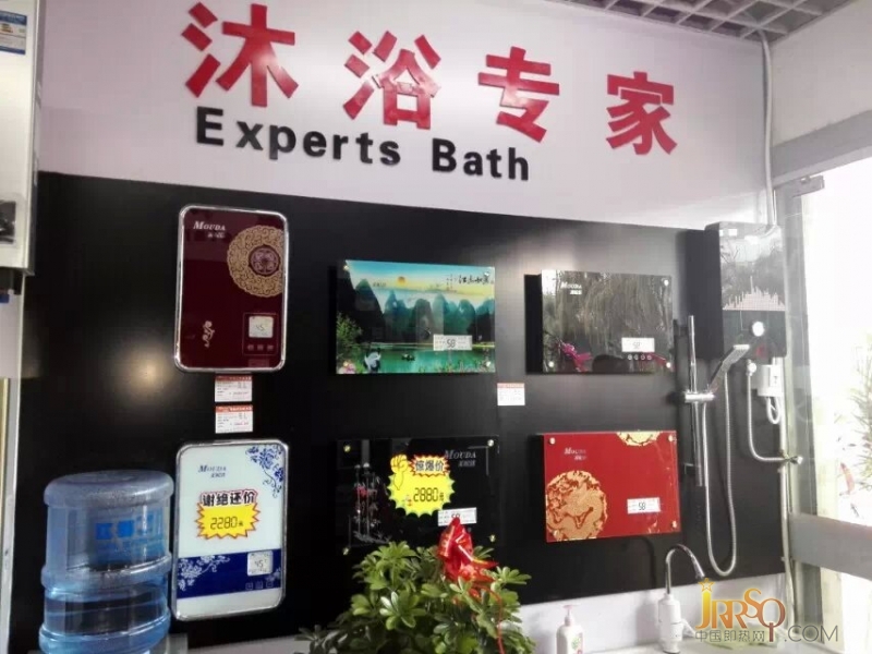 热烈祝贺美欧达电热水器扬州专卖店盛大开业-中国即热网www.jrrsq.com