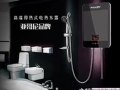 德国亚哥尼即热式电热水器宣传视频 (901播放)