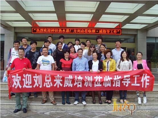 神田刘付总 巧借互联网推出高档品牌战略-中国即热网www.jrrsq.com