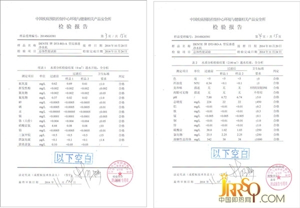 祝贺德恩特品牌全系净水机已通过国家权威部门检测合格