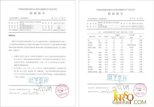 祝贺德恩特品牌全系净水机已通过国家权威部门检测合格