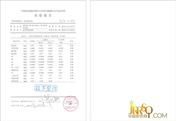 祝贺德恩特品牌全系净水机已通过国家权威部门检测合格