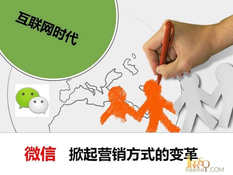 即热式电热水器营销微信与邮件融合 开启企业战略双赢