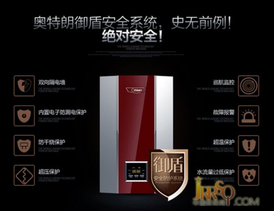 安全系数超高 奥特朗即热式电热水器特价