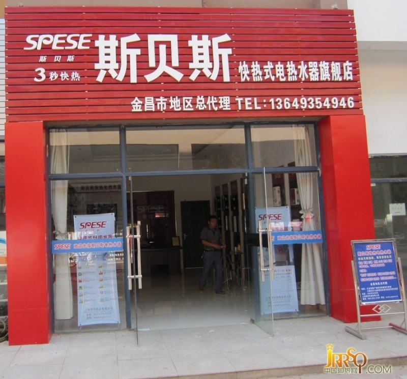 做好终端“功课” 即热式商家向市场要销量