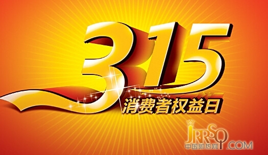 315又临 即热式电热水器塑造诚信价值观
