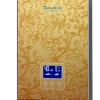 蕙易浦即热式电热水器