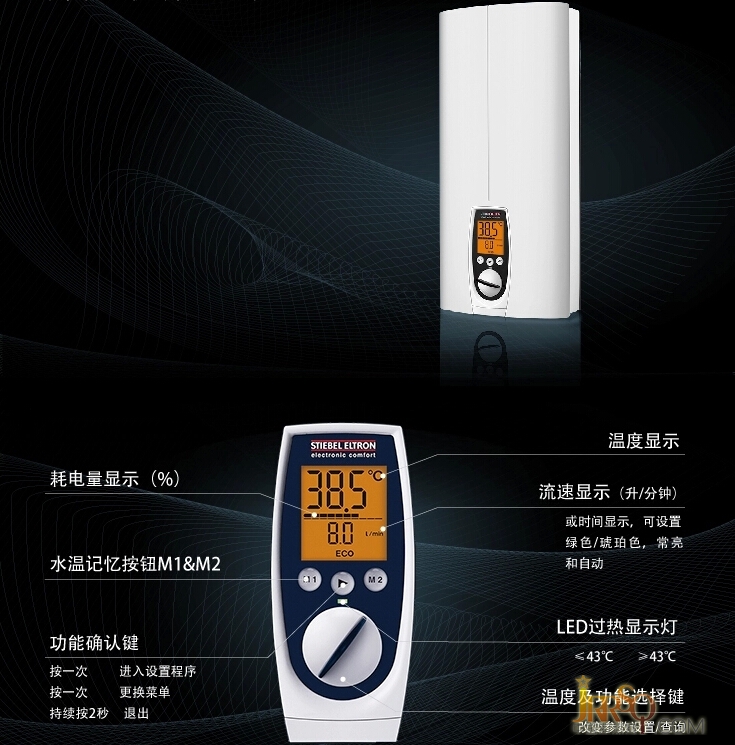 德国专利裸线发热 斯宝亚创DHE即热水器特惠 