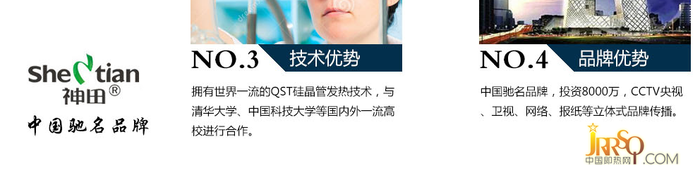 中山市南头镇神田电器制造厂 神田即热式电热水器招商加盟 “低碳、节能、环保、科技力”是神田卫浴在21世纪的产品理念 