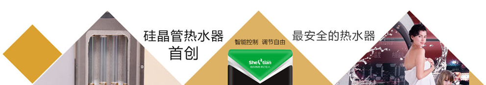 中山市南头镇神田电器制造厂 神田即热式电热水器招商加盟 “低碳、节能、环保、科技力”是神田卫浴在21世纪的产品理念 