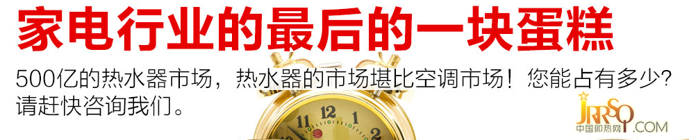 中山市南头镇神田电器制造厂 神田即热式电热水器招商加盟 “低碳、节能、环保、科技力”是神田卫浴在21世纪的产品理念 