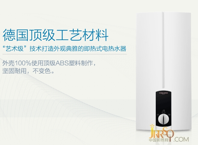斯宝亚创DHB即热式热水器裸线发热瞬时出水 