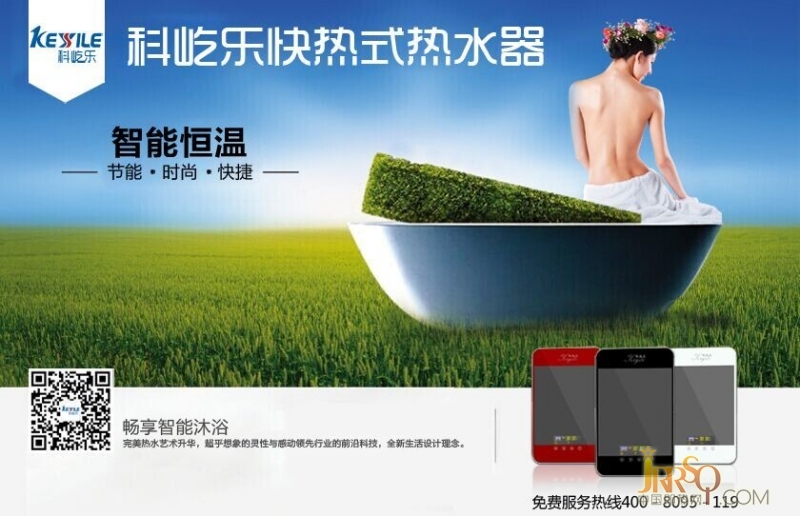 节能省电有妙招 科屹乐全能家庭助手