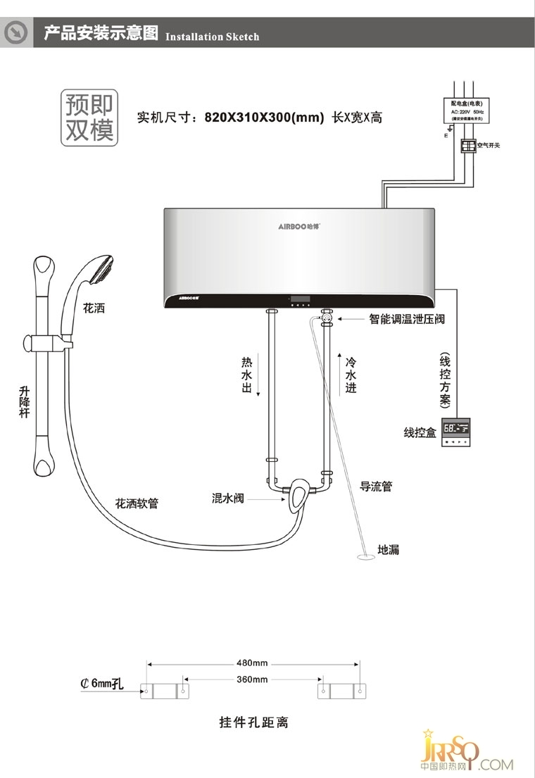 预即双模即热式电热水器系列AF88 报价3980元