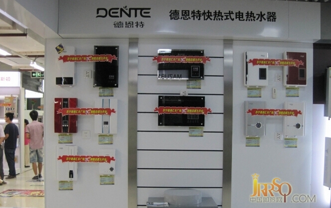 德恩特谈代理商如何抢占即热式电热水器市场