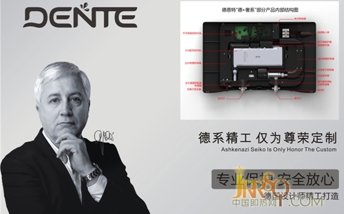 德恩特成即热式电热水器创业者加盟首选品牌