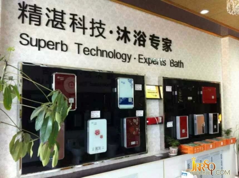 美欧达即热式电热水器 引领厨卫潮流