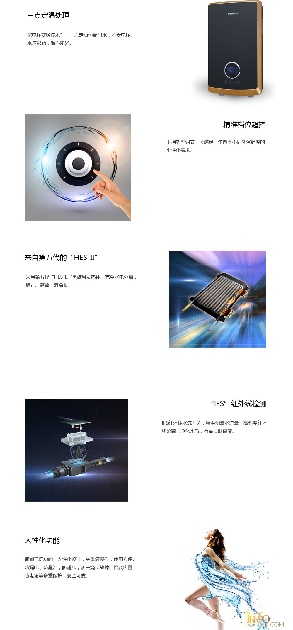 双模变频即热式电热水器 P7巴永纳