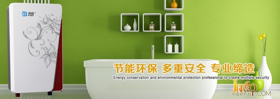 深圳市润佰电器有限公司，主要从事即热式、速热式、小厨宝电热水器的研发、生产以及销售业务