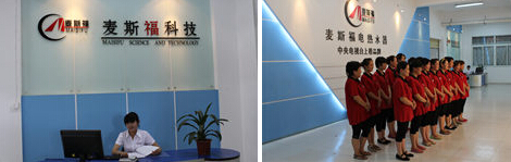麦斯福