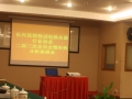 长兴县即热式电热水器行业协会二届三次会员会议暨形势分析座谈会 (5)