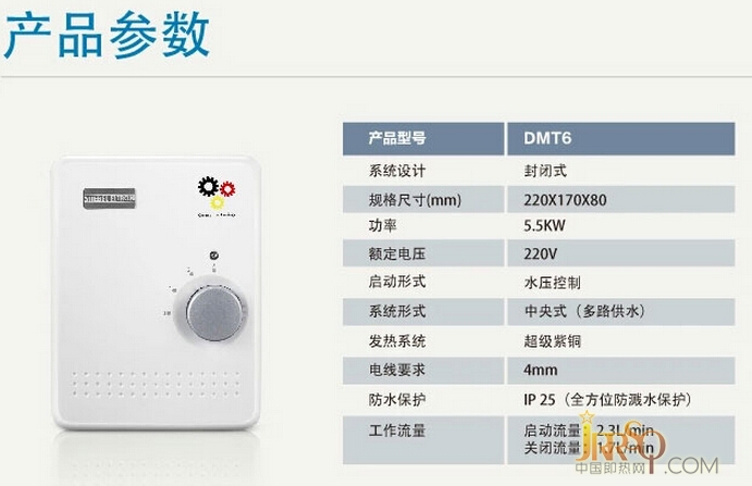 斯宝亚创DMT6即热式小厨宝双节特惠 