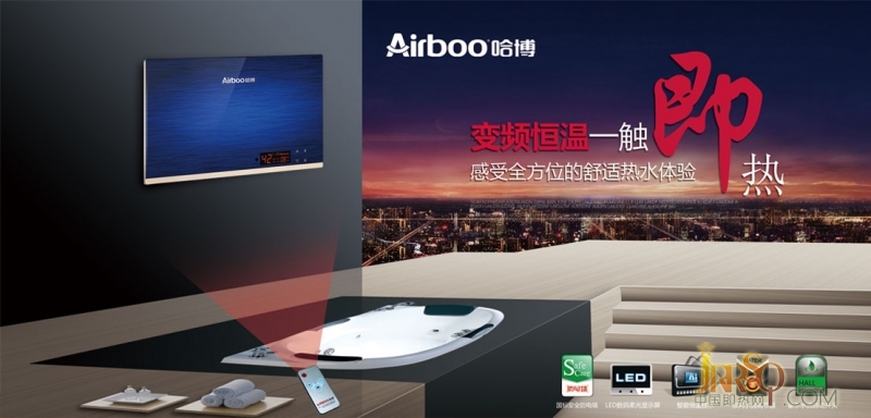 Airboo哈博用品质和服务赢得消费者信赖