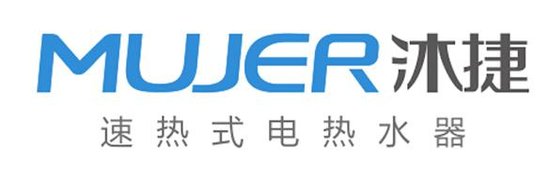 沐捷荣获“电热水器新锐品牌”称号 即将颠覆电热水器行业的黑马