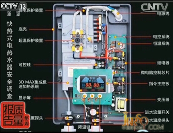 低价劣质快热式电热水器问题多 别贪便宜货