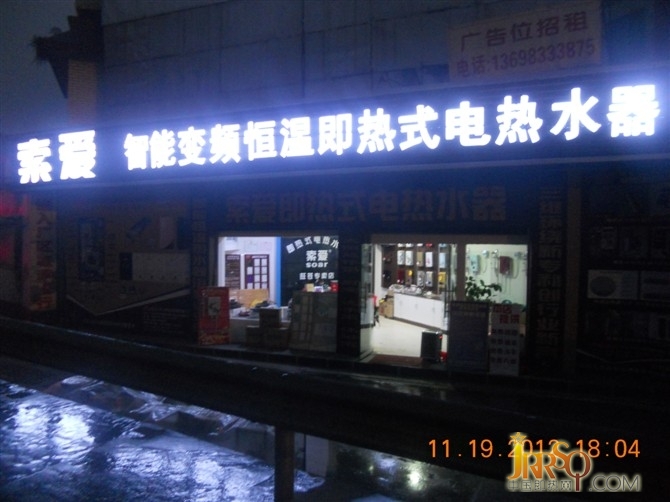 中山市汉功电器有限公司是多年来专业从事电热水器研制生产及销售的新型现代化企业