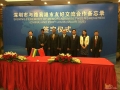 联创科技集团董事长出席深圳与路易港市友好交流城市签约仪式