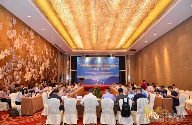 中国家用电器协会召开电热水器专委会2016年第一次会议