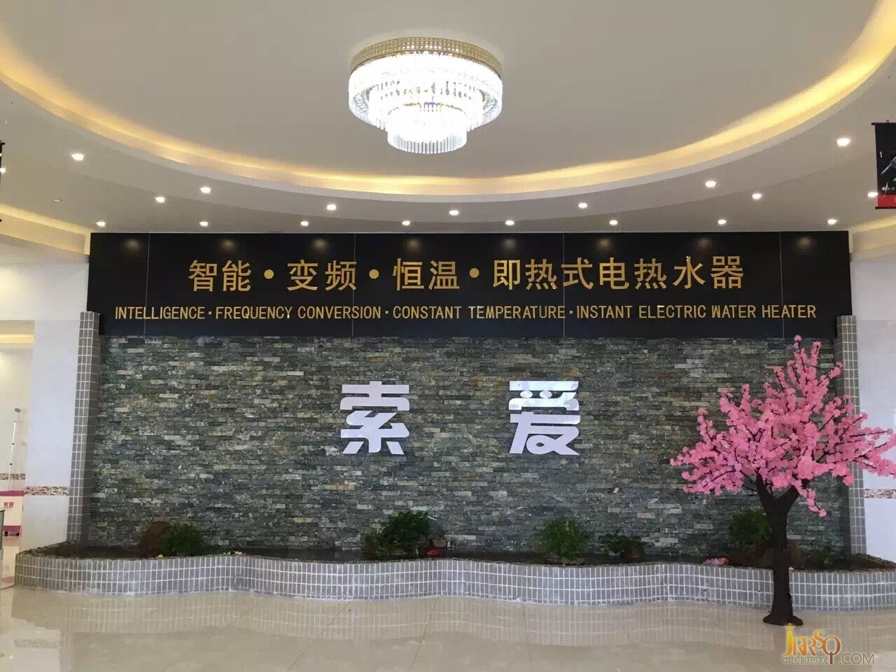 索爱即热水器之人才培养