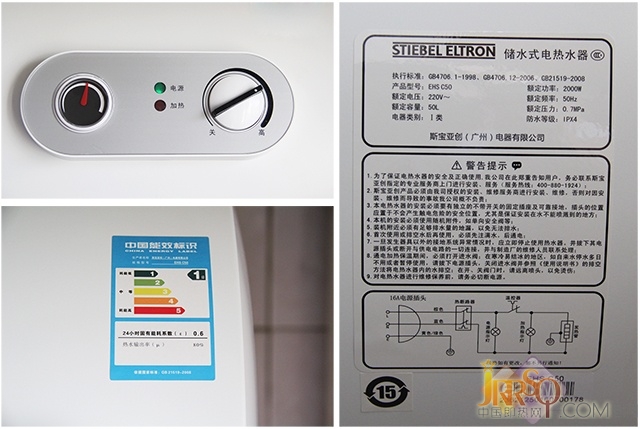 机械回归 斯宝亚创EHS C50储水式热水器评测 
